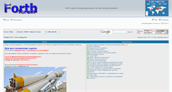 Desktop Screenshot of fforum.winglion.ru