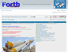 Tablet Screenshot of fforum.winglion.ru